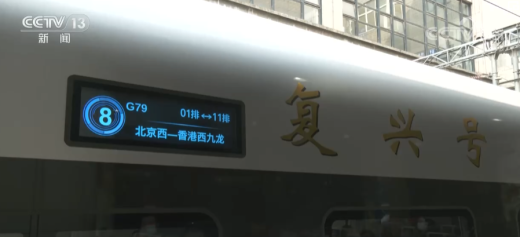中国鉄道4月新ダイヤ全国66駅から香港への直行便再開