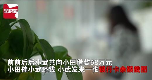 一女子骗闺蜜68万被刑拘，跟老公说不用出去工作 我养活你