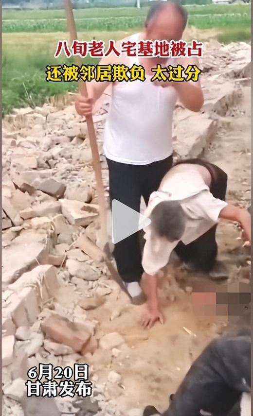 老人宅基地被邻居欺占：我们不能让弱势群体的权益受到侵害！