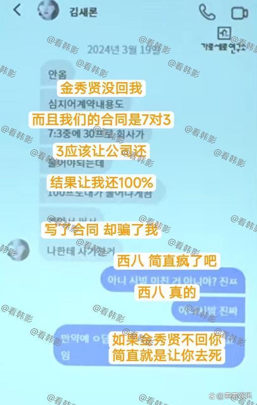 金赛纶或因金秀贤作念极点遴荐 初恋坍塌激励悲催