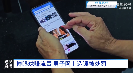 六旬老人为博眼球编造凶杀案被抓 警方提醒