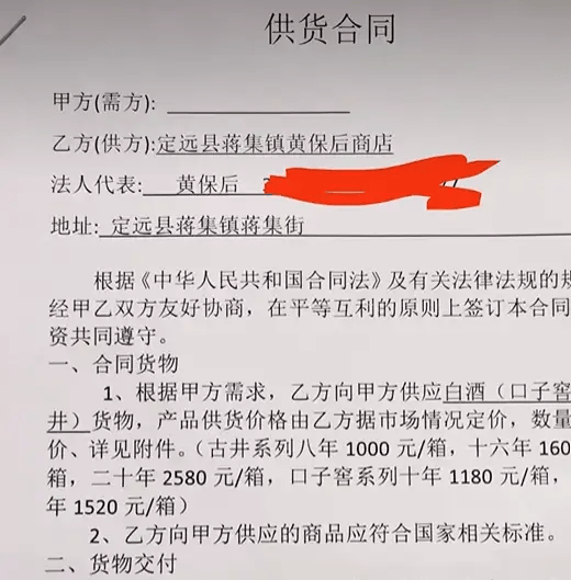 女警赊账356万 这笔账谁来还