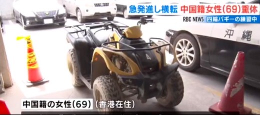 游客在日本驾驶越野摩托车侧翻 送医时已失去意识伤势严重