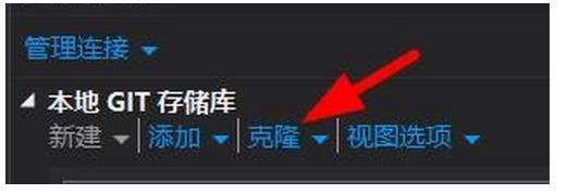 VSCode怎么添加本地GIT储存库并克隆