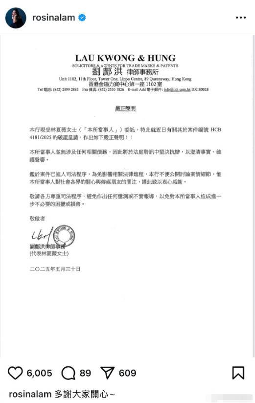 TVB视后林夏薇回应被曝破产：没收到任何通知
