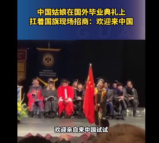 女孩结业仪式上举着国旗