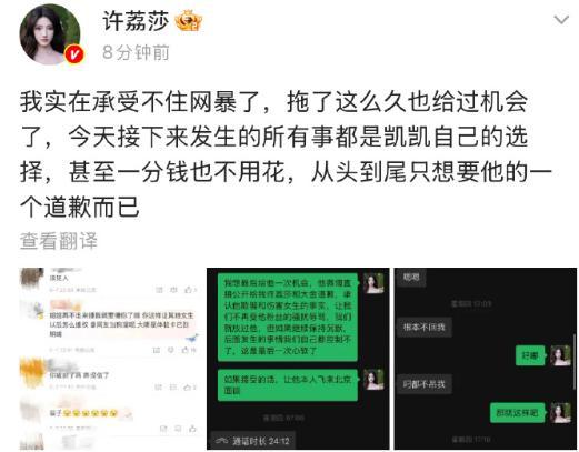 许凯聚众赌博有哪些艺人参加 爆料引发热议