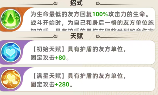 《王者之弈》太乙真人介绍