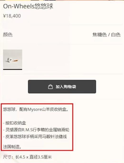 一个悠悠球卖1万8 部分地区已断货 奢侈品童年引发热议