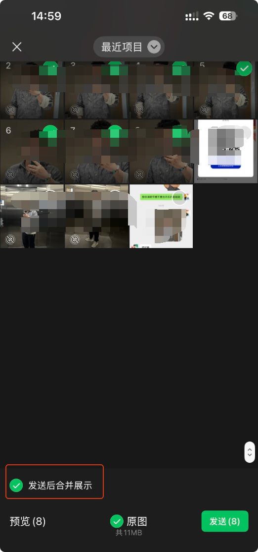 微信员工回应折叠发图 优化聊天体验