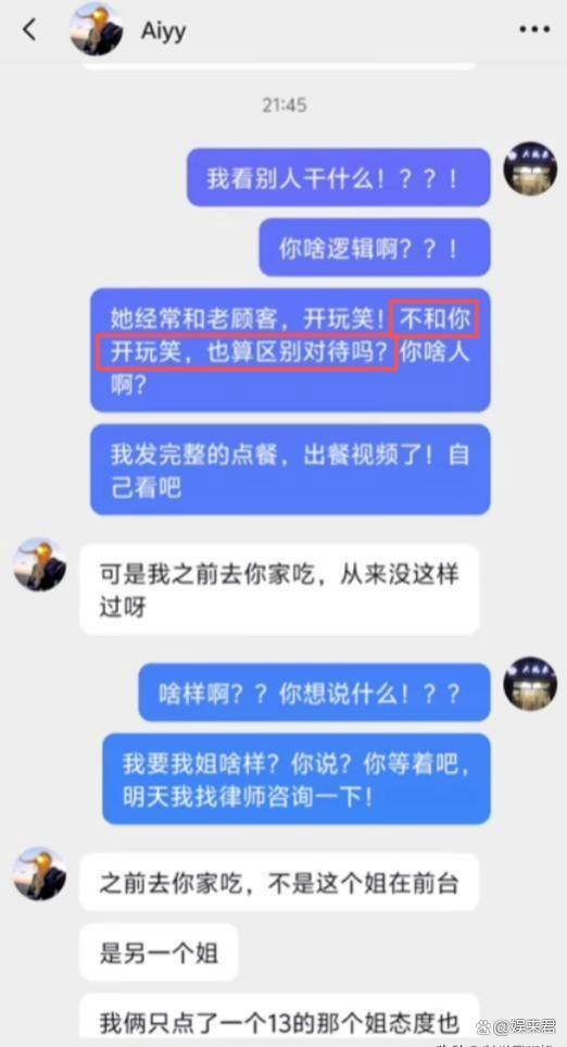兩女子差評米線量少被“打臉” 真相曝光引發(fā)熱議