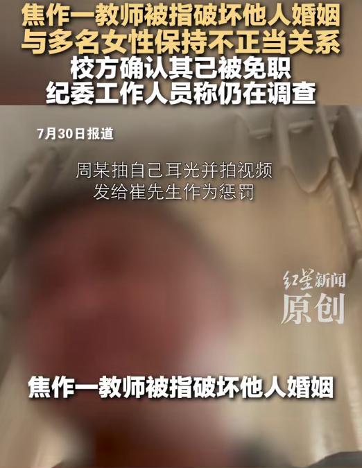 女子陪读出轨老师 丈夫隐忍换来更绝情 最美教师的忏悔与沉默