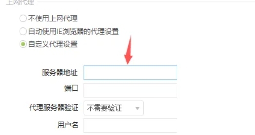 驱动精灵怎么自定义代理设置
