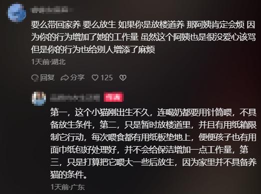 保洁从10楼扔下流浪猫 两孩阻止不成崩溃跺脚尖叫