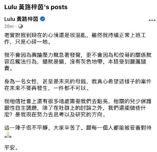 黄子佼爱徒终于发声，心碎一地强调“错就是错”，师徒情谊还在吗？