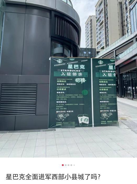 星巴克悄悄打折了？低价策略应对市场挑战