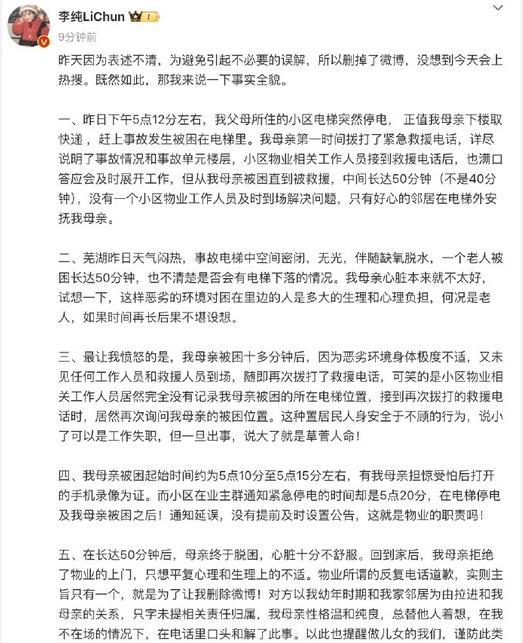 媒体：李纯维权不是占用公共资源，而是安全警示