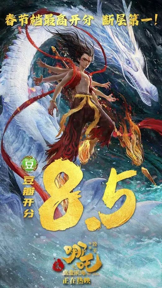 大V：《哪吒2》打破票房游戲規(guī)則