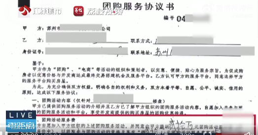 新房沒買成20萬元團(tuán)購(gòu)費(fèi)竟不給退 法院：判決歸還
