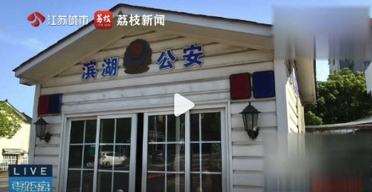 抓小偷挽回4萬(wàn)元 民警獲黑貓警長(zhǎng)錦旗