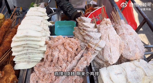 东北2元买到的巨型炸串