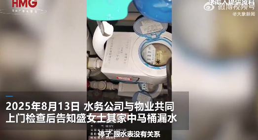 女子空置房2个月用水1961吨，水表超期工作水务公司拒回应