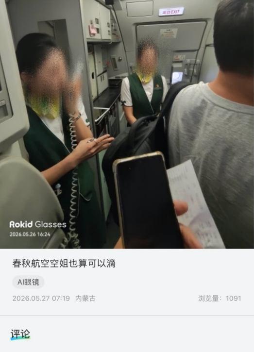 樂奇回應智能眼鏡成“偷拍工具”