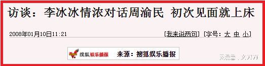 男星被曝性能力强多次逼女友堕胎 从不戴套
