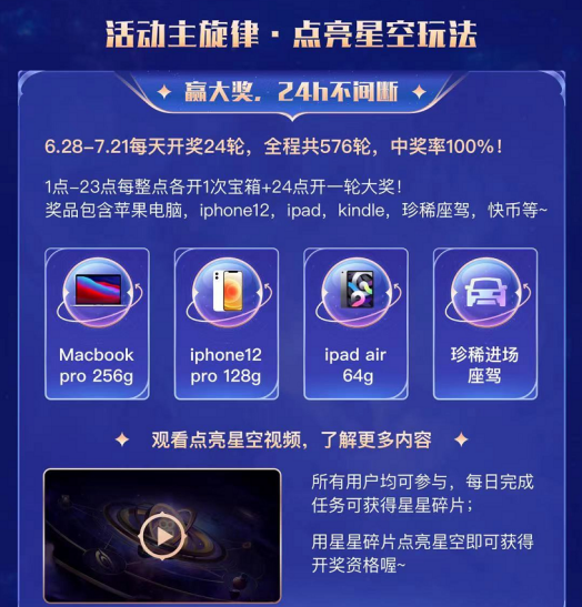 快手“星光手势舞”破圈后 年度星光大赏正式开启