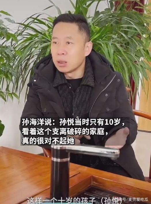 被质疑重男轻女?孙海洋回应：一直不让女儿叫爸爸妈妈