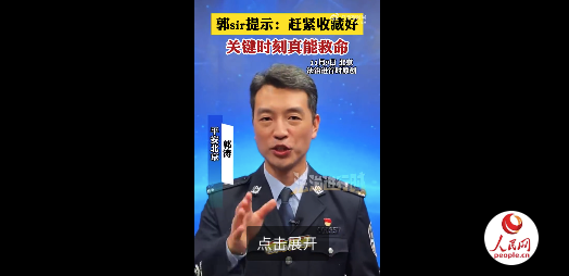 切记！3个知识紧急时刻能救命