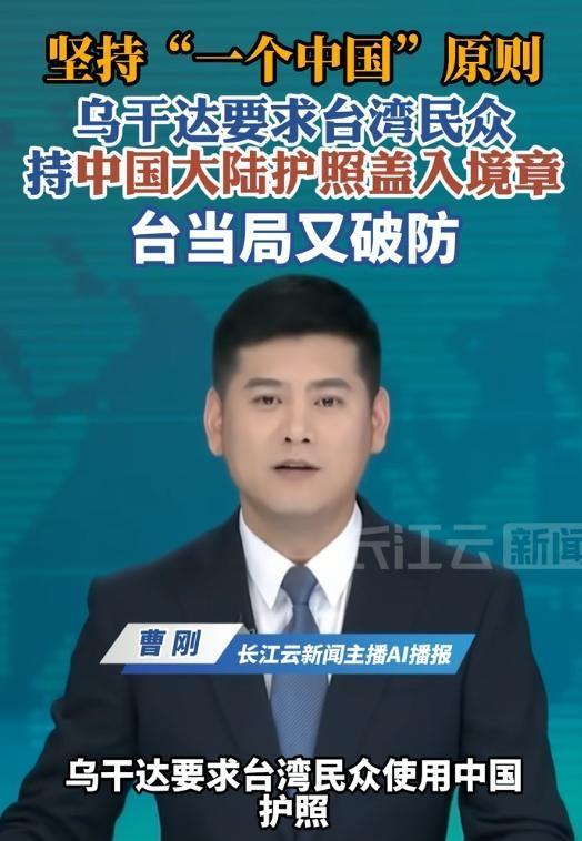 非洲多国限制“台湾护照” 一中原则在边检窗口显现