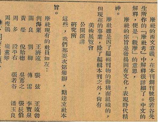 20260812102333495200.jpg 刘海粟早年译著10.jpg