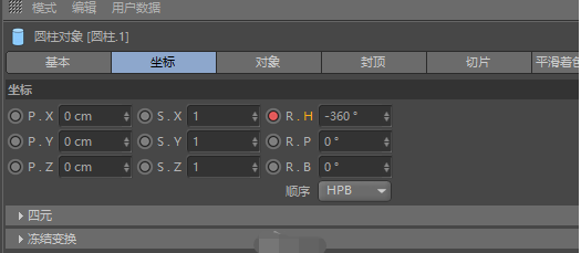 C4D怎么制作高科技感的三维小球循环动画
