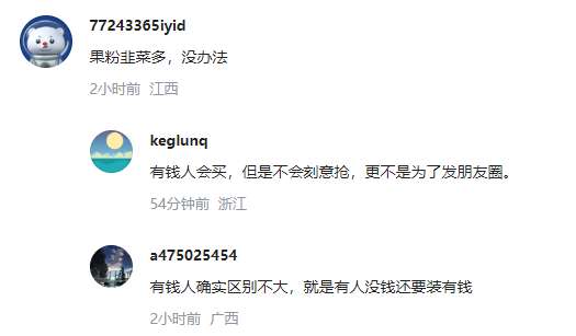 苹果98元挂绳售罄:发货要等4-6周
