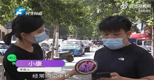 男子花15万买多台iPhone手机，没收到货平台疑跑路