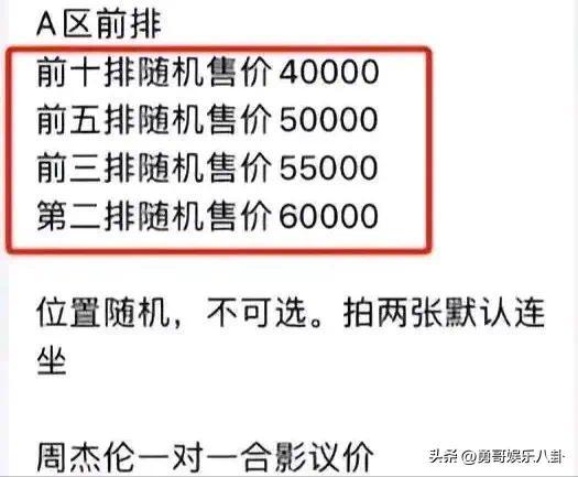 价值10万！周杰伦送外套给粉丝，瞬间全场都沸腾