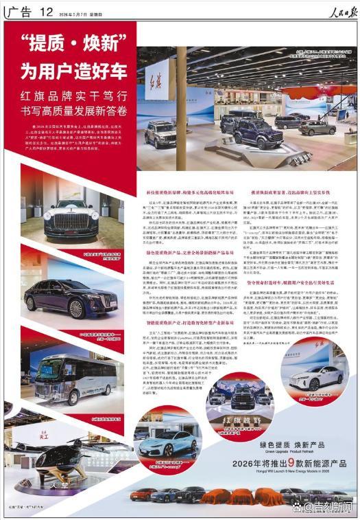 中国品牌书写高质料发展新答卷