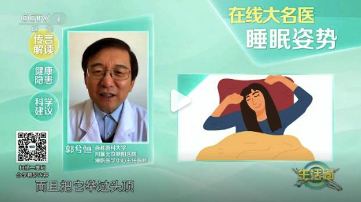 为什么有人睡觉时喜欢举手 4种人习惯于举手式睡姿