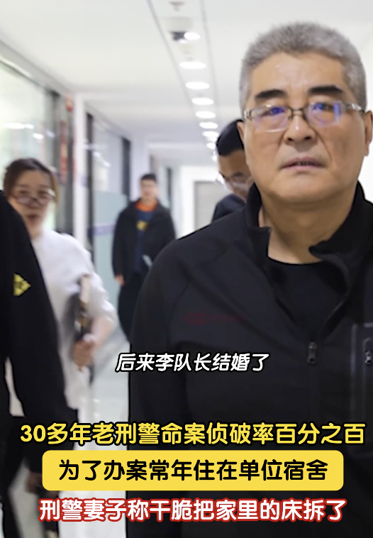  民警妻子说干脆把家里的床拆了