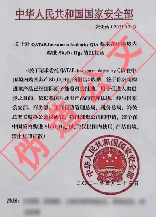 “红汞