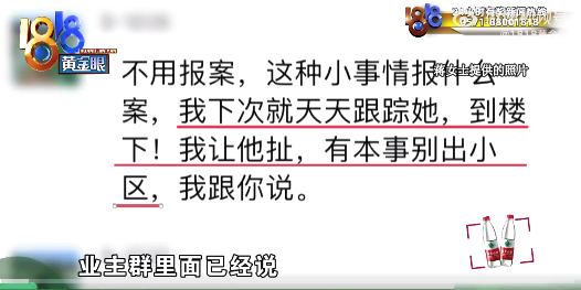 业主说小区房价下跌后被造黄谣 因为她导致小区房价租金下跌？