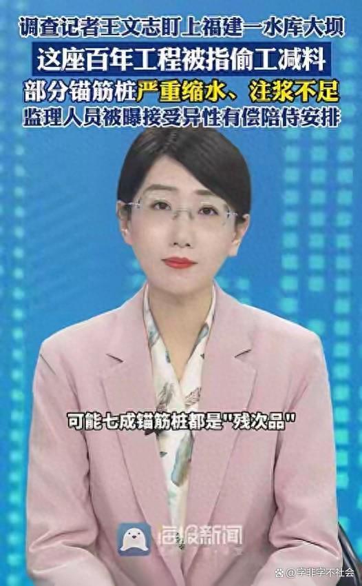 75亿元水电项目被指偷工减料 监理与施工方勾结引发众怒