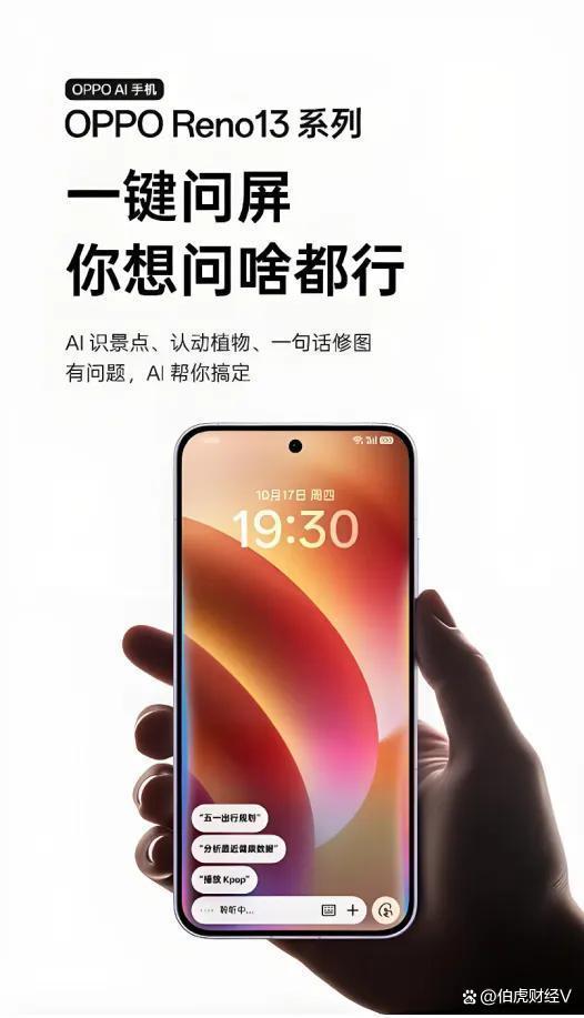 豆包手机打响“AI超级入口”第一枪 绕过APP的AI助手