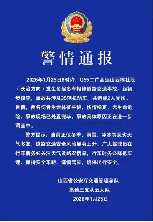 涉山西、重慶兩起交通事故系謠言，別信！