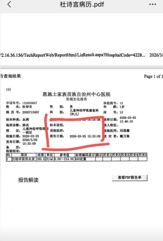 卫健委回应1岁男童输液后抽搐去世 真相亟待查明