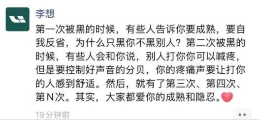 李想炮轰东风日产后续 竞争白热化引发争议