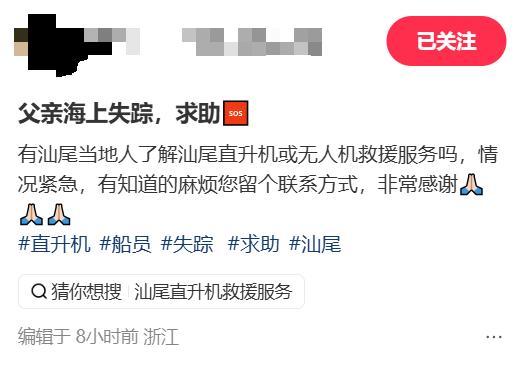 49歲船員莫名失蹤 家屬發(fā)聲