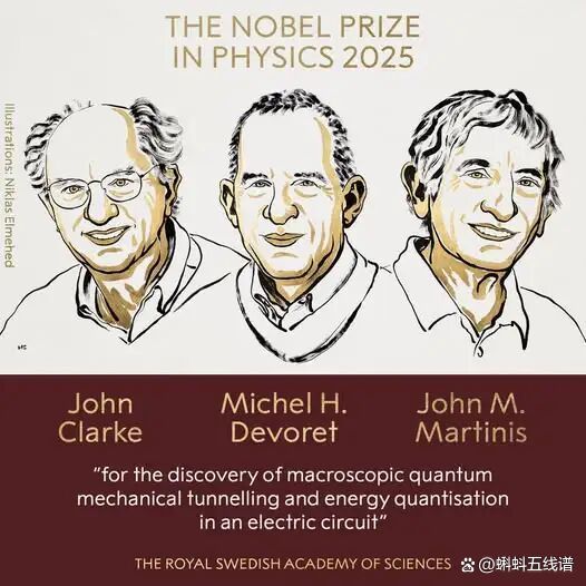 尹烨预测2026年诺贝尔物理学奖 量子物理再成焦点