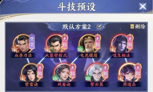 《斗破苍穹》传说萧炎养成攻略